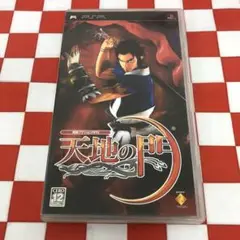 【C12987】天地の門