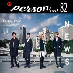 NEWS 切り抜き 10ページ(Gp.82)