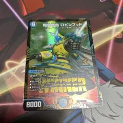 絶超熱血 ロビンフッド WINNER プロモ - メルカリ