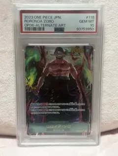 ロロノア・ゾロ SEC パラレル OP06-118