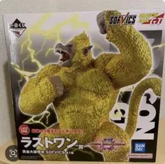 一番くじ ドラゴンボールGT 黄金大猿悟空 ラストワン賞 SOFVICS - メルカリ
