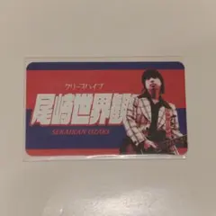 2025年最新】クリープハイプ タオル 尾崎世界観の人気アイテム - メルカリ