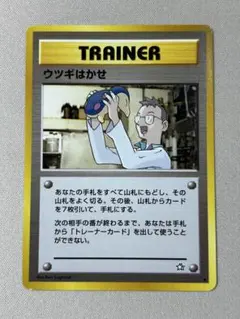 【良品】 金銀　最初のポケモンたちとウツギ博士セットポケモンカード まとめ売り 2026年最新】旧裏 ウツギはかせの人気アイテム - メルカリ