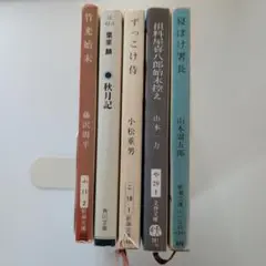 西村京太郎 文庫本 4冊セット - メルカリ