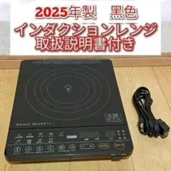 2026年最新】アムウェイインダクションレンジ黒の人気アイテム - メルカリ