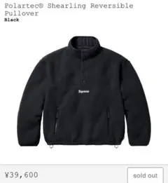 Supreme Polartec® Shearling Pullover