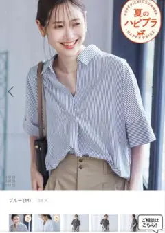 【美品】ROPÉ PICNIC スキッパーシャツ 38