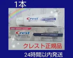 ◇Crestクレストホワイト二ング歯磨き粉 1本 zのサムネイル