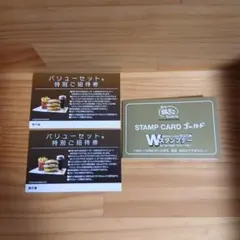 マクドナルド バリューセット特別ご招待券 2枚 築地銀だこスタンプカードのサムネイル
