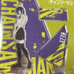 チェンソーマン レゼ編 物販 アクリルスタンド
