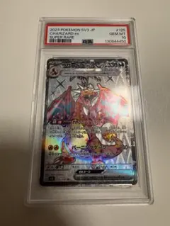 リザードンex SR PSA10 黒炎の支配者 - メルカリ