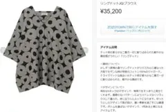 プランテーション☆23SSリングドットJQワイドPO☆グレイ☆手洗い可☆美品ですのサムネイル