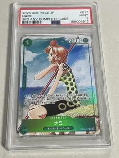 PSA9】 EB02-017 ナミ プロモ コンプリートガイド 付録 - メルカリ