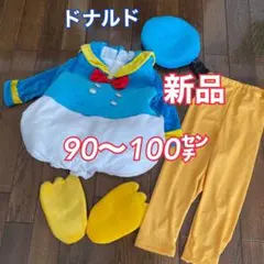 【新品・未使用】ドナルドダッグ　4点セット ハロウィン コスプレ 子供 衣装