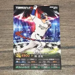 プロ野球チップス プロスピA 森友哉 オリックス
