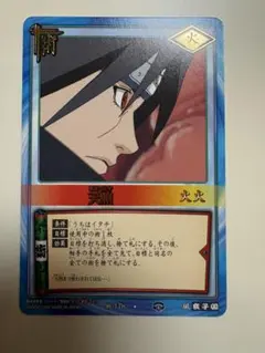 NARUTO カード　うちはイタチ　天照　術カード　術-178 美品 NARUTO カード うちはイタチ 天照 術カード 術-178 美品 - メルカリ