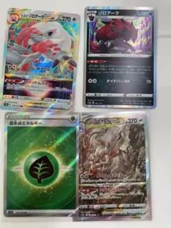 VSTARユニバース ヒスイゾロアークsar RRR 草エネルギーSR