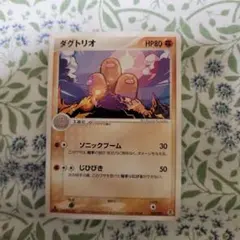 ポケモンカード わるいダグトリオ LV.18 HP50 - メルカリ