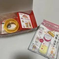 ほほえみらくらくミルクアタッチメント・哺乳瓶インナーバッグ