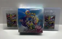 バトルパスナーズBOX未開封シュリンク付き ナンジャモのカイデンプロモ2枚