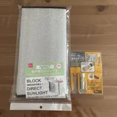【未使用】室外機日よけシート 防虫キャップ（1個）セットのサムネイル