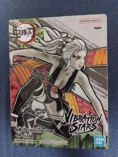 鬼滅の刃 堕姫 VIBRATION STARS