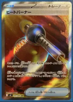 2026年最新】ヒートバーナーSRの人気アイテム - メルカリ