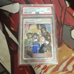 【PSA9】 アローラの仲間たち SR アジア版 中国語のサムネイル