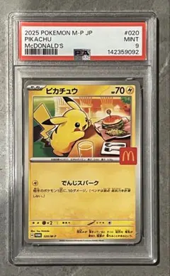 2026年最新】ピカチュウ chr psa9の人気アイテム - メルカリ