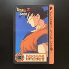 ドラゴンボールカードダス アマダNo,925悟空最後の力を込めて放つかめ