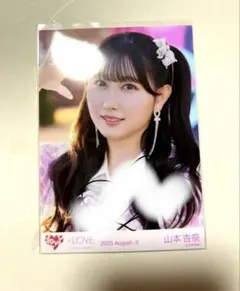 イコラブ　生写真　直筆　山本杏奈