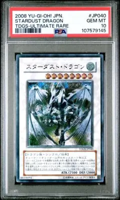 2026年最新】スターダストドラゴン レリーフ psaの人気アイテム - メルカリ