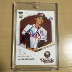 2025年最新】宗山塁 サインの人気アイテム - メルカリ