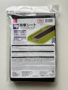 DAISO 防草シート PP 100cm×500cmのサムネイル