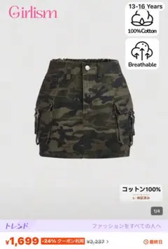 SHEIN 迷彩柄ミニスカート