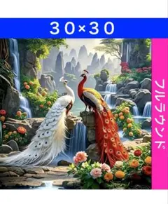 ダイヤモンドアートキットN-1386花と二羽の孔雀 ビーズ アート ハンドメイド