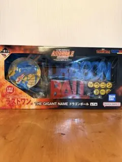 一番くじドラゴンボール孫悟空少年期編 THE GIGANT NAMEラストワン