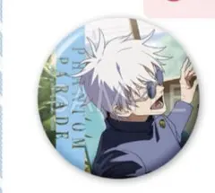 ファンパレくじ 五条悟　缶バッジ　懐玉 玉折