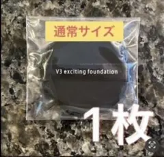 V3ファンデーションパフのサムネイル