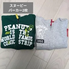 PEANUTS パーカー 2枚