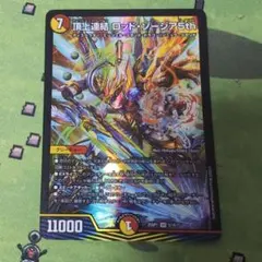 2026年最新】頂上連結ロッドゾージア5thの人気アイテム - メルカリ