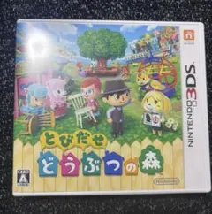 【3DS】 とびだせ どうぶつの森