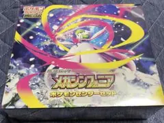 メガシンフォニア　ポケモンセンターセット　未開封　ポケモンセンター