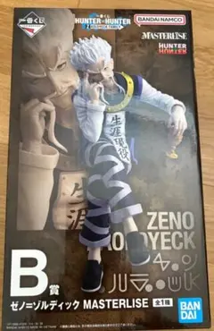 ハンターハンター　一番くじ　B賞　ゼノ
