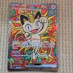 2026年最新】ニャースSARの人気アイテム - メルカリ
