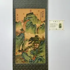 2025年最新】仇英 掛軸の人気アイテム - メルカリ