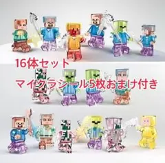 マイクラレゴ 16体 ミニフィグ レゴ互換　LEGO ミニフィギュア おもちゃ