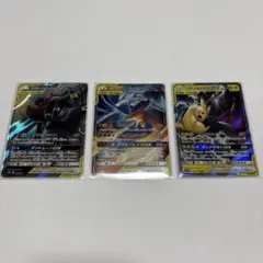 ポケモンカード　タッグチーム　gx まとめ売り　3枚　美品‼️