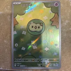 2025年最新】ユニランの人気アイテム - メルカリ