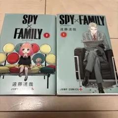 SPY×FAMILY 2冊